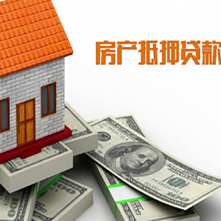 赛罕房产二次抵押贷款需满足什么要求?