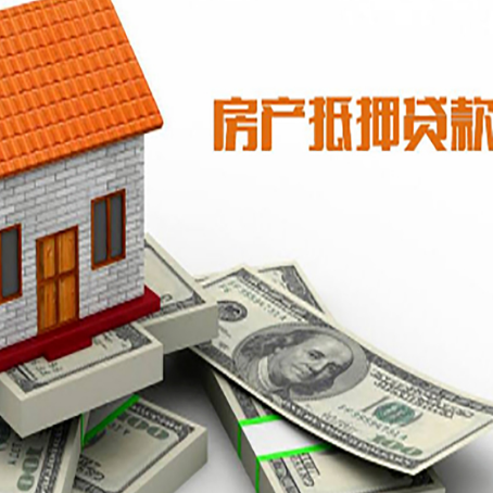 赛罕房产抵押贷款的年限有什么标准？
