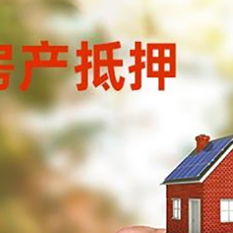 赛罕房屋二次抵押贷款有哪些条件限制?
