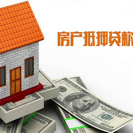 赛罕房屋抵押贷款后如何办理保险?