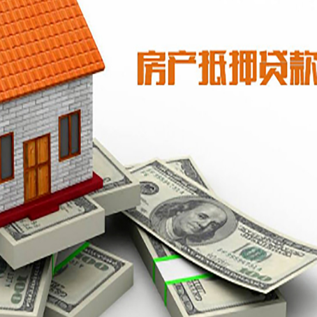 赛罕房产抵押贷款利率不一样,问题出在哪？