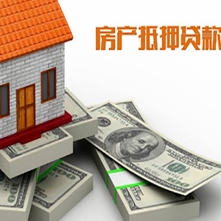 赛罕房屋抵押贷款的条件？
