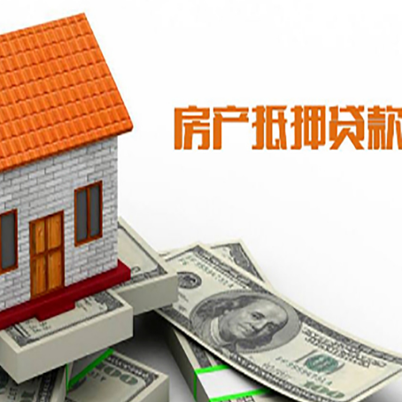 赛罕房屋抵押贷款申请的流程