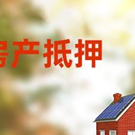 赛罕房屋抵押贷款需要房产证吗？