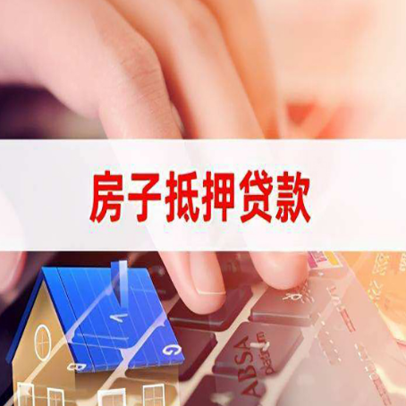 赛罕贷款公司正规的有哪些新渝启服