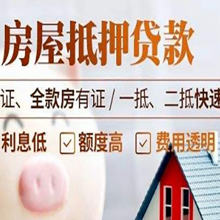 赛罕房子抵押贷款利率上涨对市场的影响