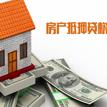 赛罕房屋抵押贷款利率全解析