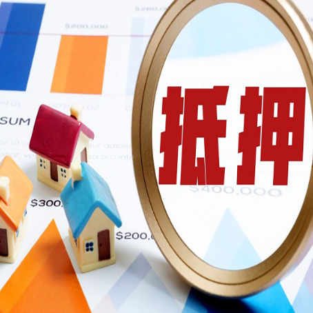 赛罕房产抵押贷款有贷款还可以吗